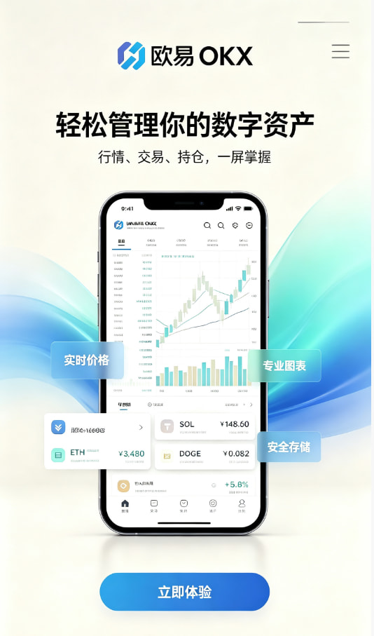 欧交易所app正版入口交易平台使用体验